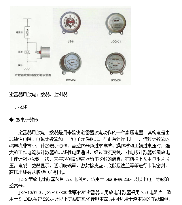 河间市和欣电力器材有限公司